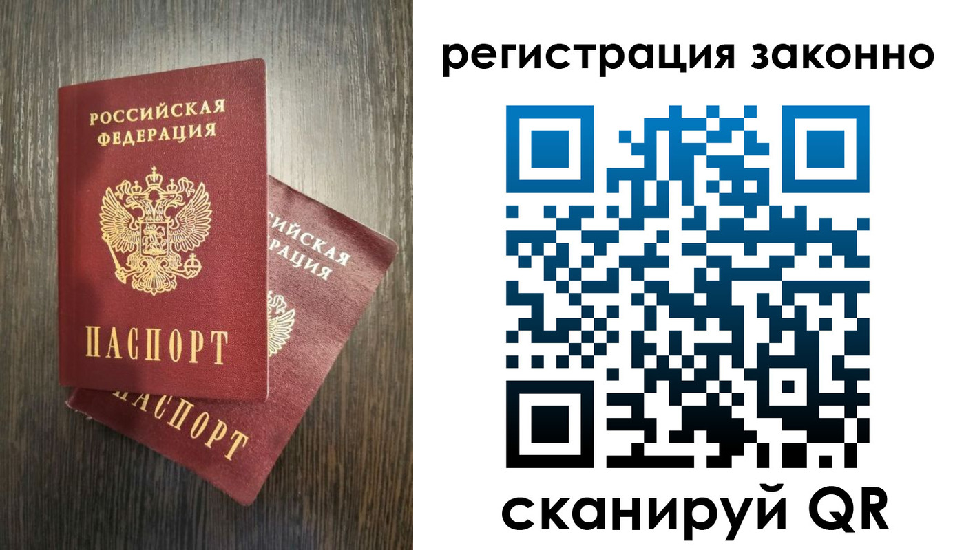 регистрация в Ельне