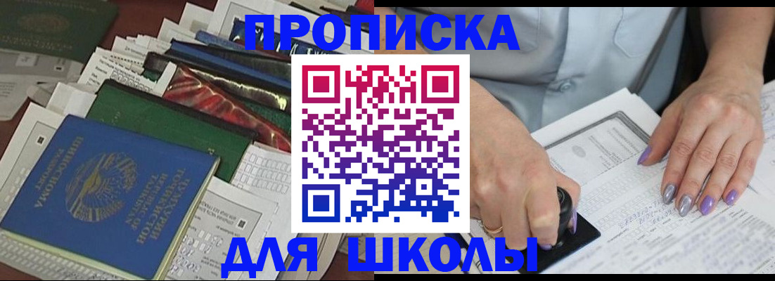 временная регистрация госуслуги в Ельне